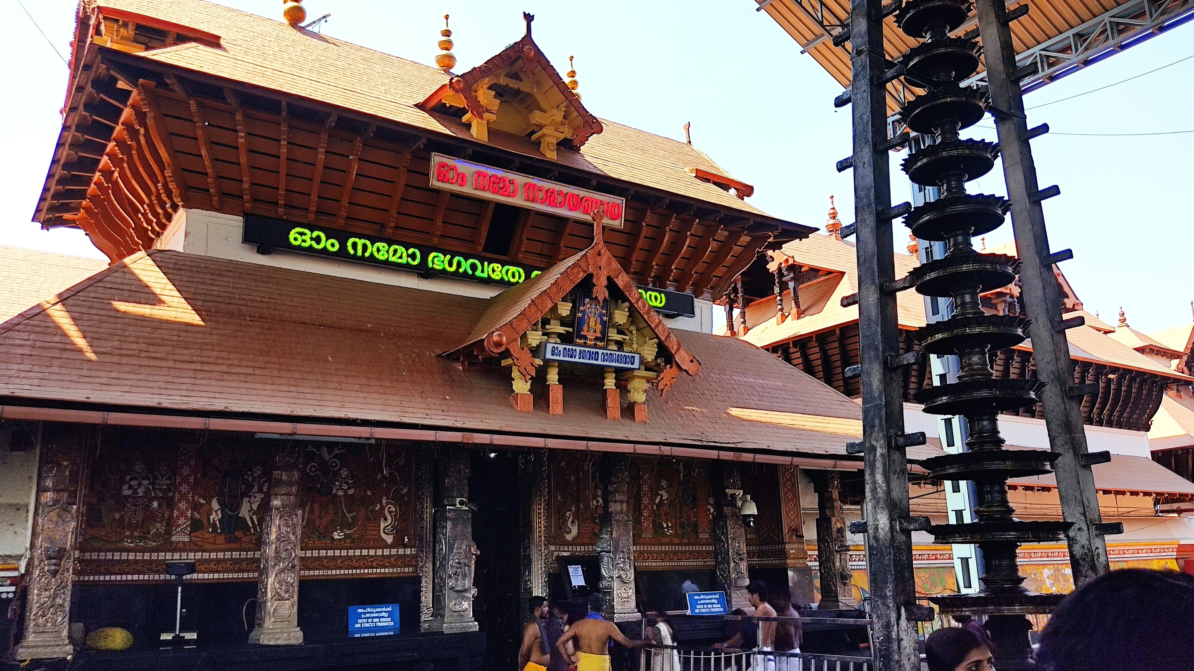 Guruvayur Krishna Temple