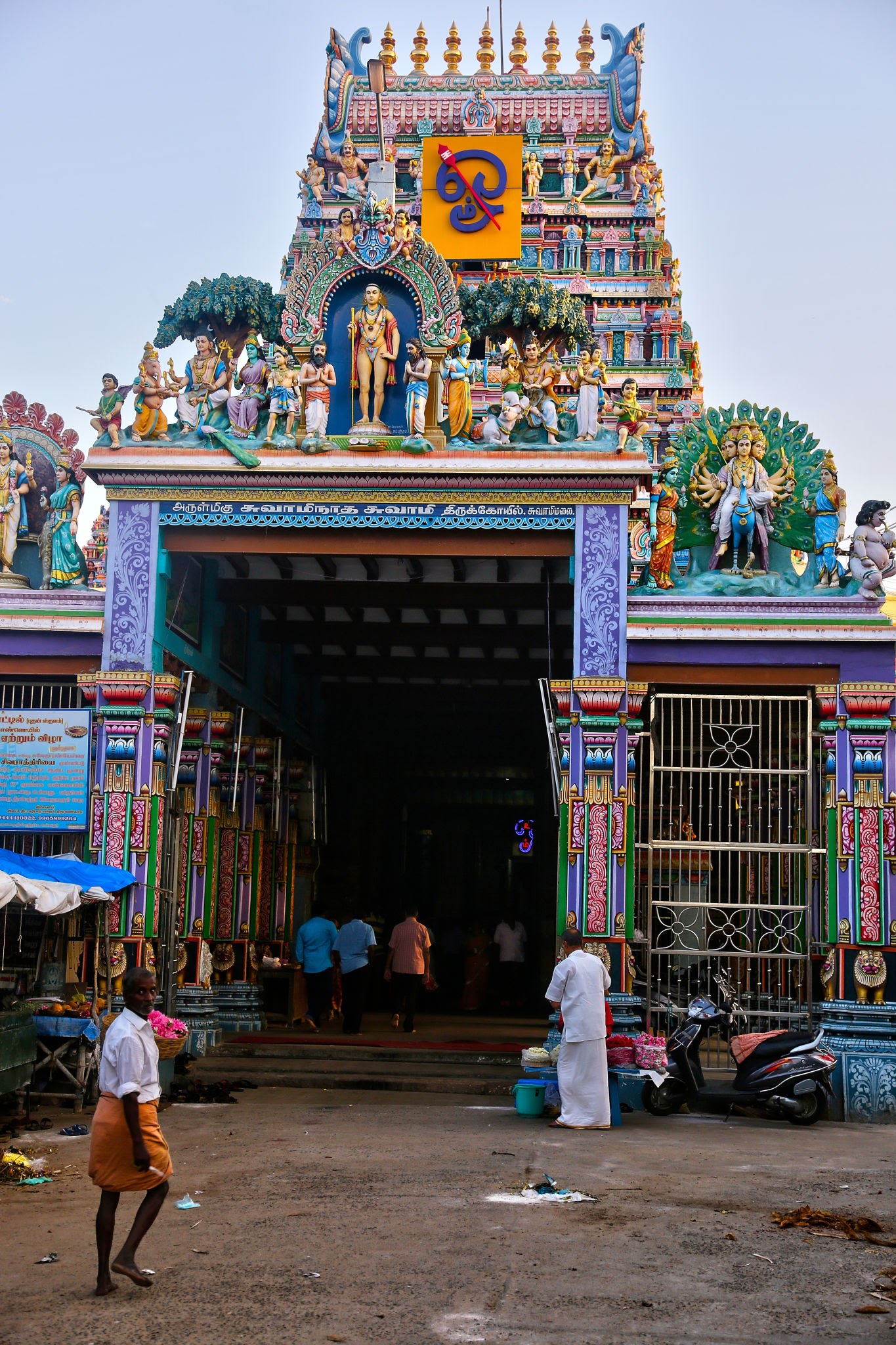 Swamimalai Murugan Temple